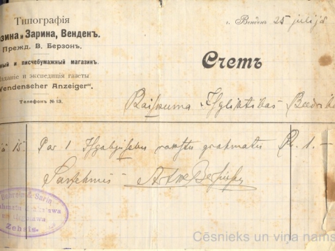 Bērziņa un Zariņa tipogrāfijas, grāmatu veikala un rakstāmpapīra veikala izdots rēķins Raiskuma Izglītības biedrībai par izejošo rakstu grāmatas iegādi, 1909. gada 25. jūlijā; CM 30783